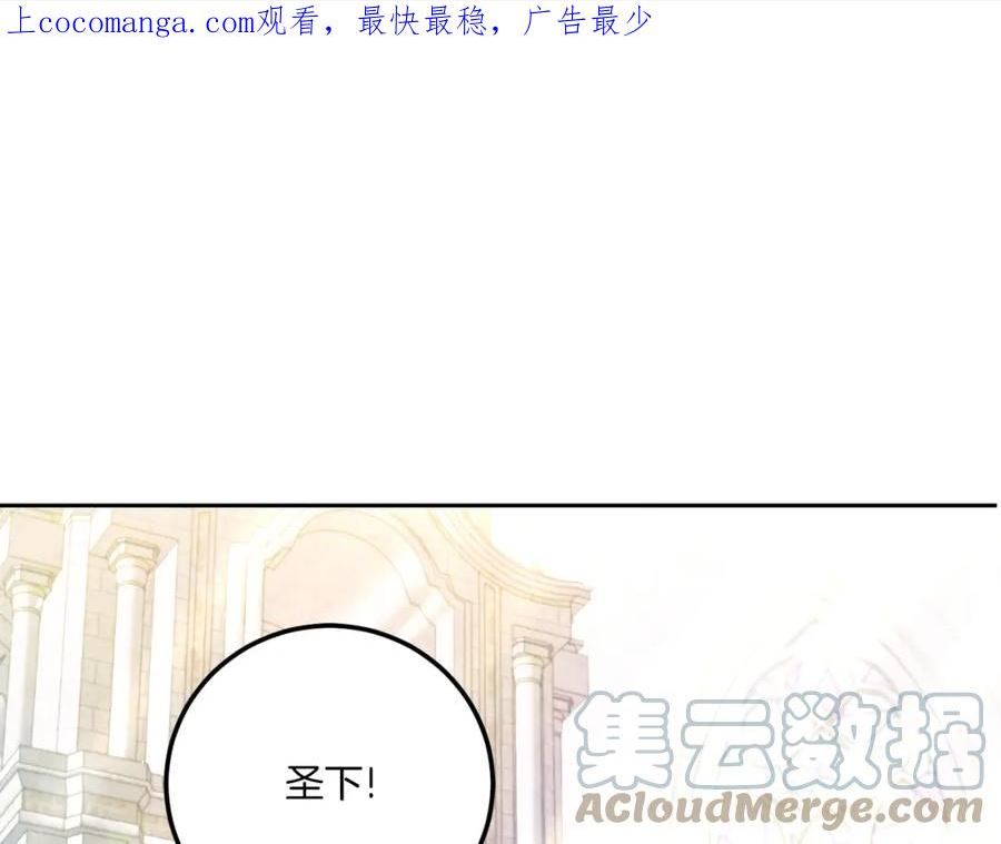 皇女殿下很邪恶魔女重生漫画免费下拉式漫画,第72话 厉害的道具1图