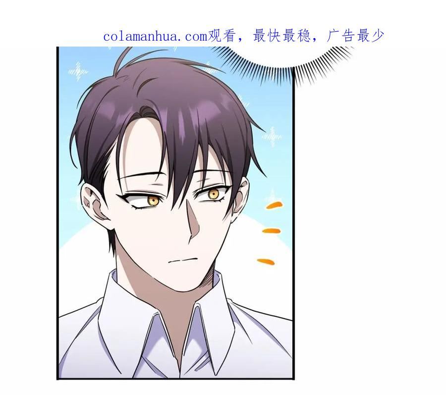 皇女殿下很邪恶免费漫画全集在线观看漫画,第84话 让人起死回生的方法2图