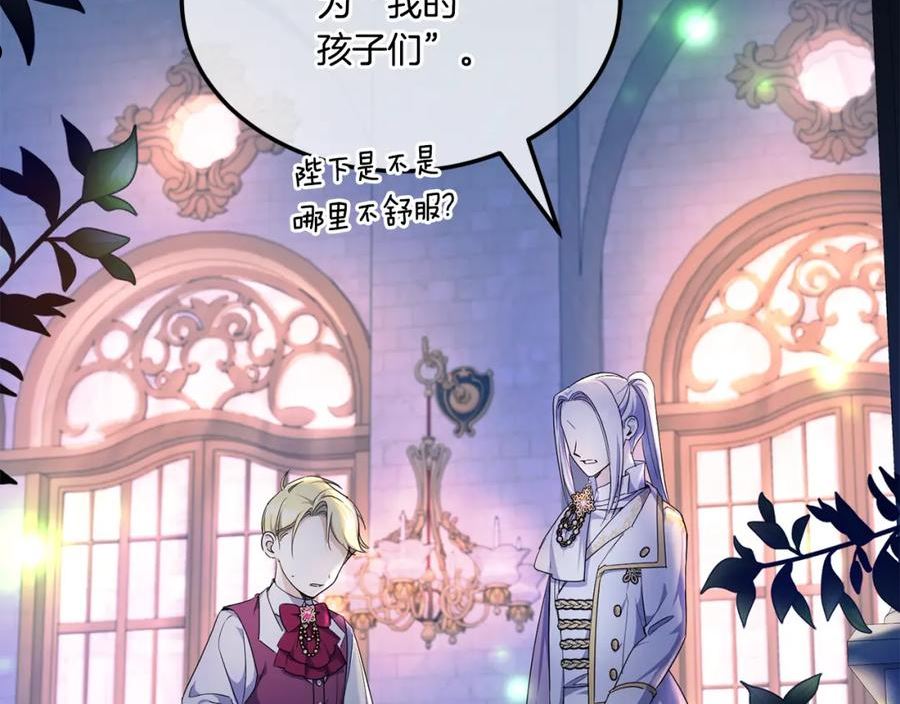 皇女殿下很邪恶免费漫画全集在线观看漫画,第66话 惹哭魔塔主3图