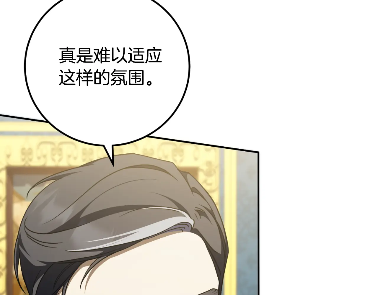皇女殿下很邪恶~漫画,第94话 舍命报信5图