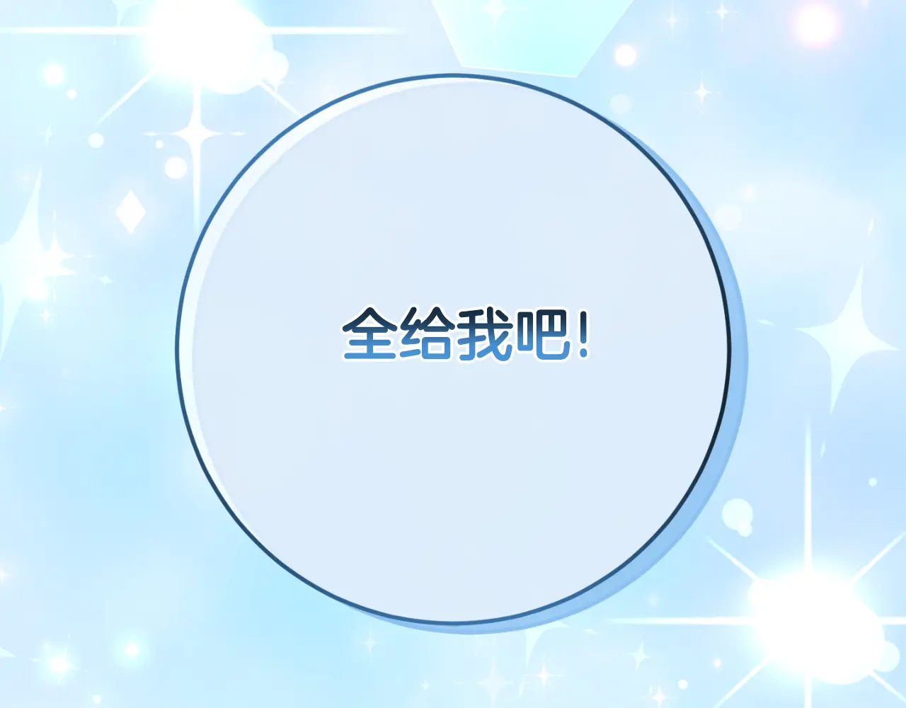 皇女殿下很邪恶魔女重生漫画免费下拉式漫画,第97话 暴怒的龙4图