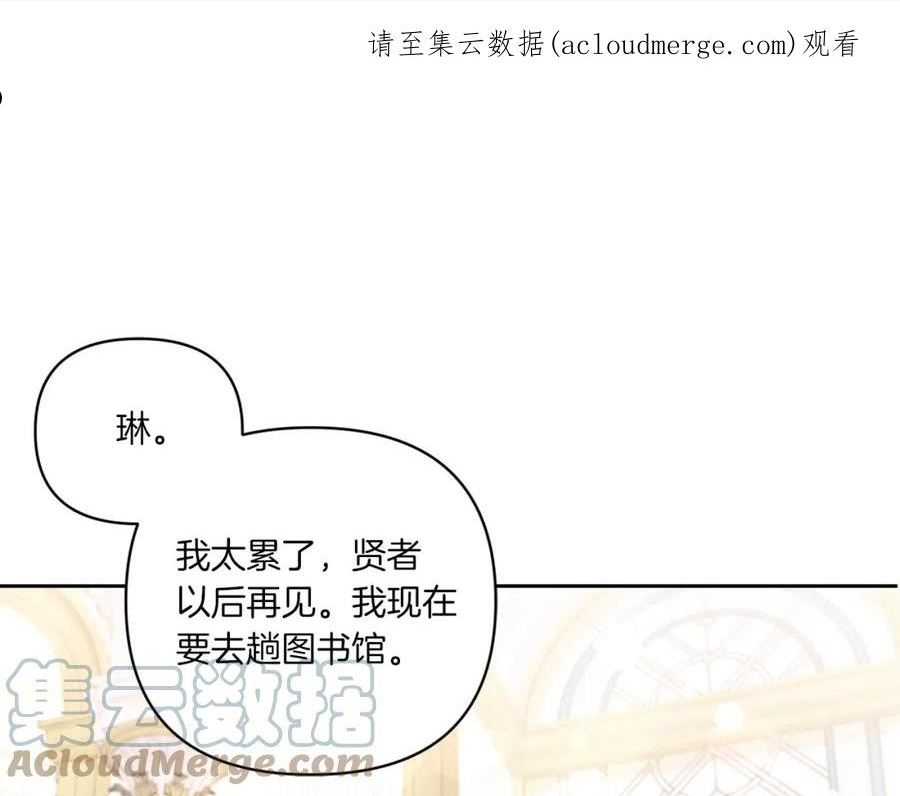 第57话 傲娇的皇女0