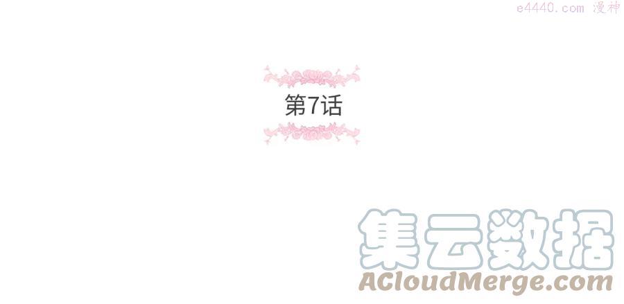 皇女殿下很邪恶免费漫画全集在线观看漫画,第7话 有被笑到一眼就沦陷5图