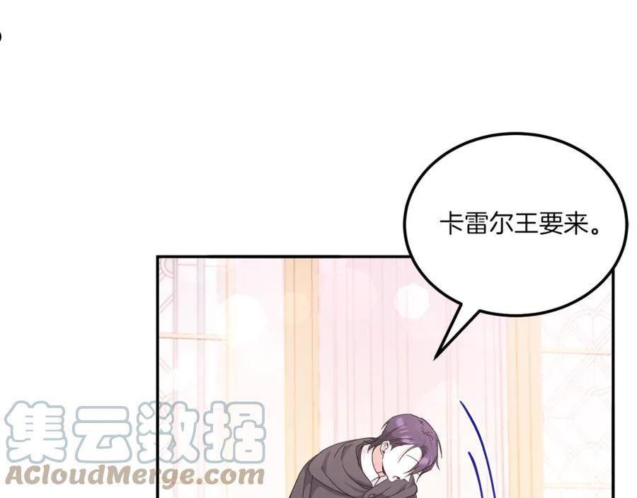 皇女殿下很邪恶~漫画,第62话 礼物5图
