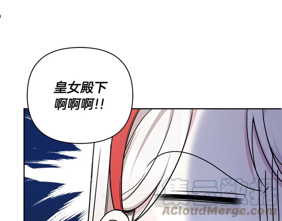 第57话 傲娇的皇女4