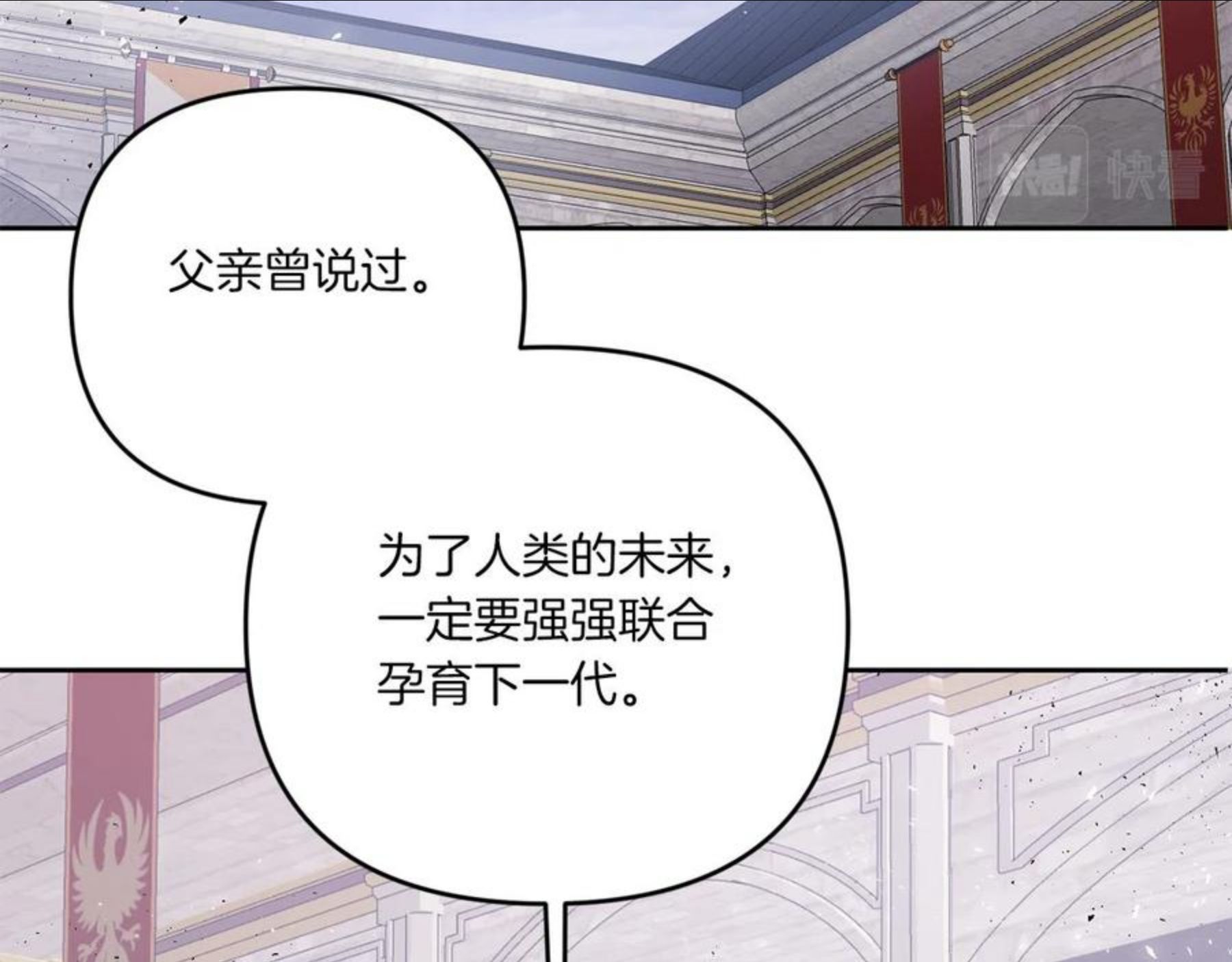 皇女殿下很邪恶免费漫画全集在线观看漫画,第40话 最强后盾2图