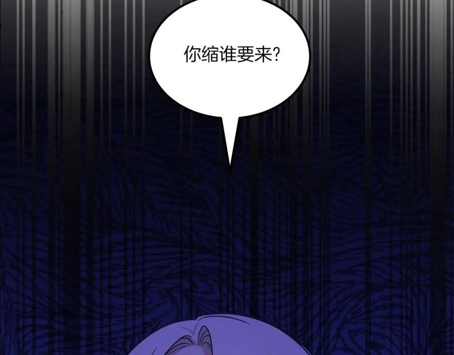 皇女殿下很邪恶~漫画,第62话 礼物2图
