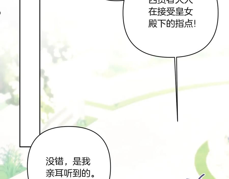皇女殿下很邪恶免费漫画全集在线观看漫画,第59话 被假冒了2图