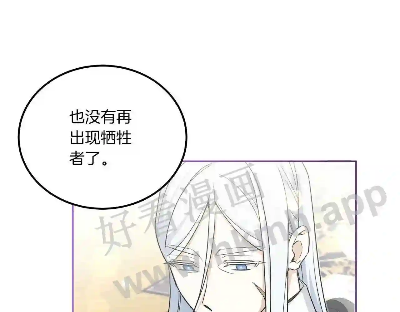 皇女殿下很邪恶原著小说叫什么漫画,第69话 皇女是吃货5图