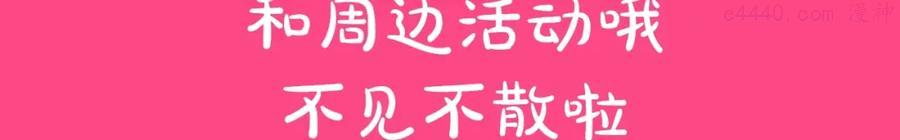 皇女殿下很邪恶免费动漫全集漫画,第1季完结公告5图