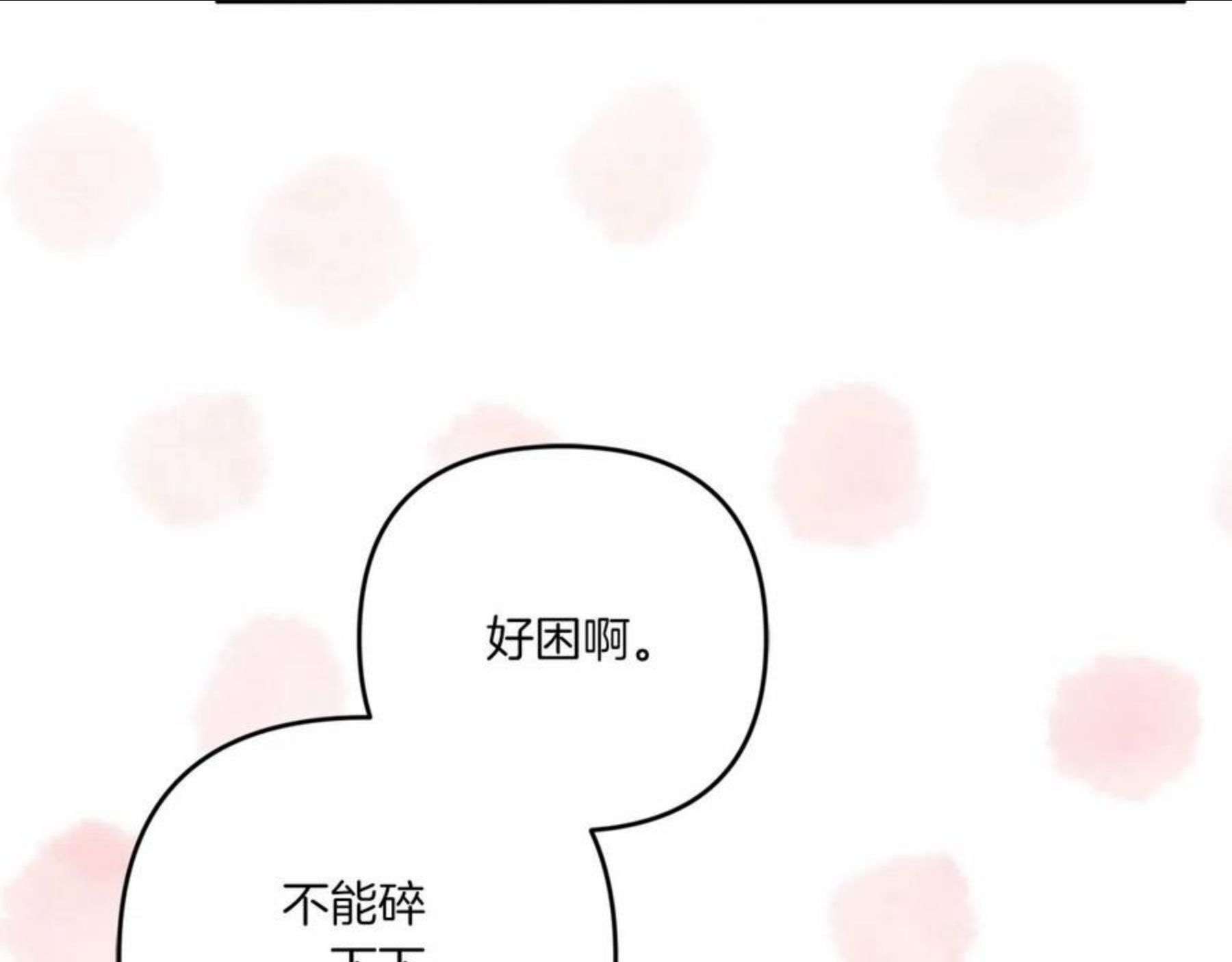皇女殿下很邪恶免费漫画全集在线观看漫画,第32话 做你的手下！5图