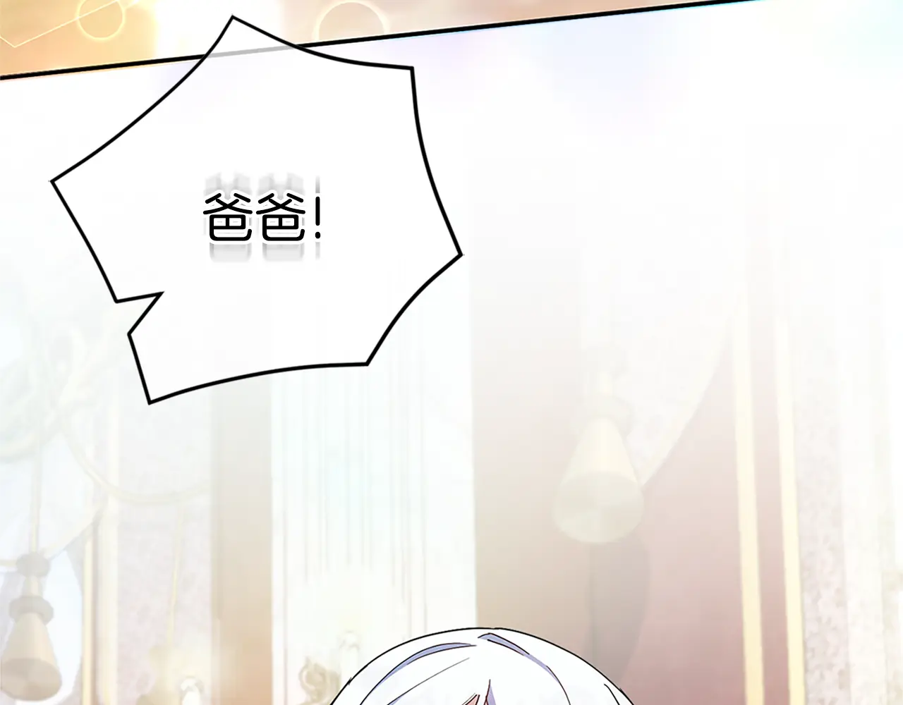 皇女殿下很邪恶魔女重生漫画免费下拉式漫画,第104话 妈妈的遗物4图