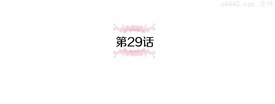 皇女殿下很邪恶原著小说叫什么漫画,第29话 吃醋的样子真可爱5图