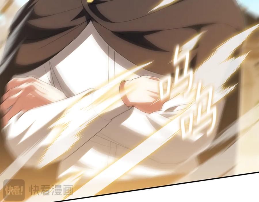 皇女殿下很邪恶免费漫画全集在线观看漫画,第124话 要打起来了3图
