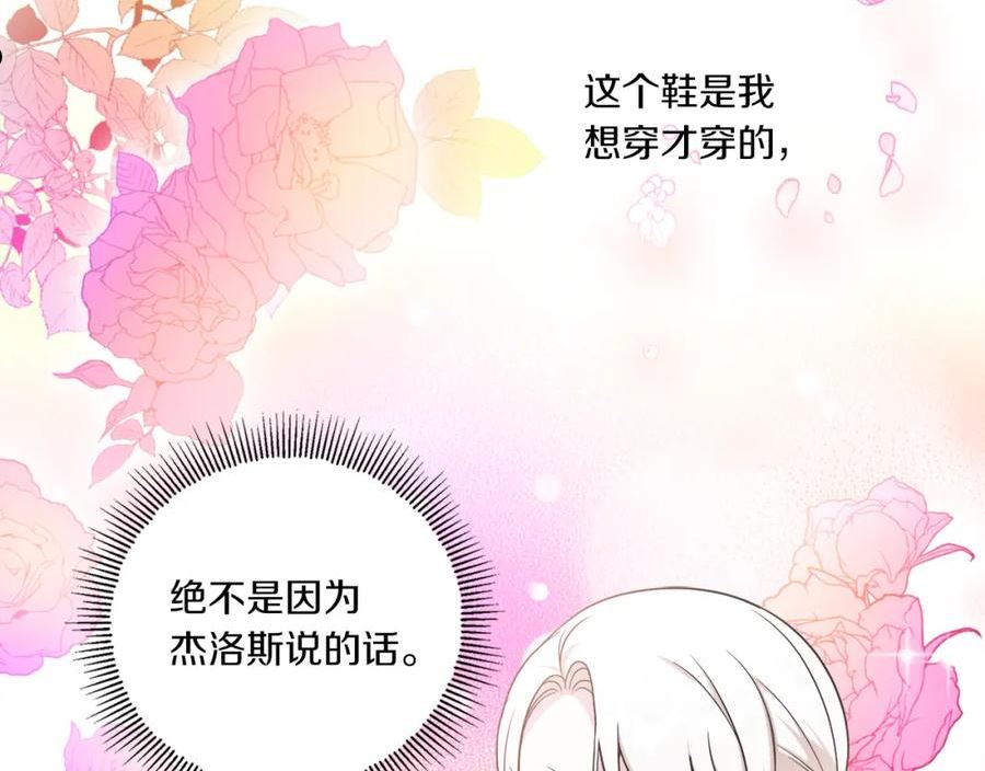 皇女殿下很邪恶免费漫画全集在线观看漫画,第58话 团宠皇女2图