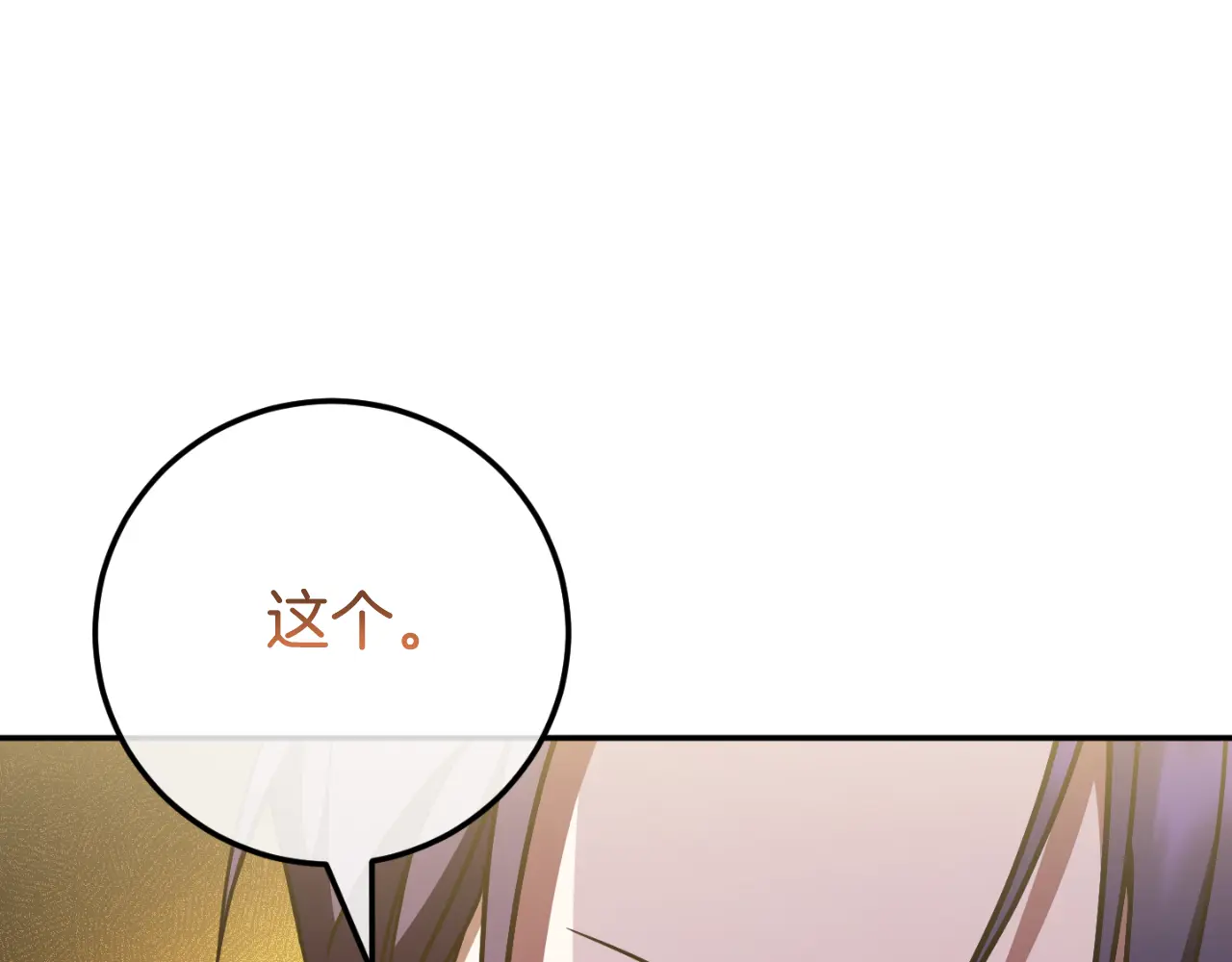 皇女殿下很邪恶魔女重生漫画免费下拉式漫画,第97话 暴怒的龙1图
