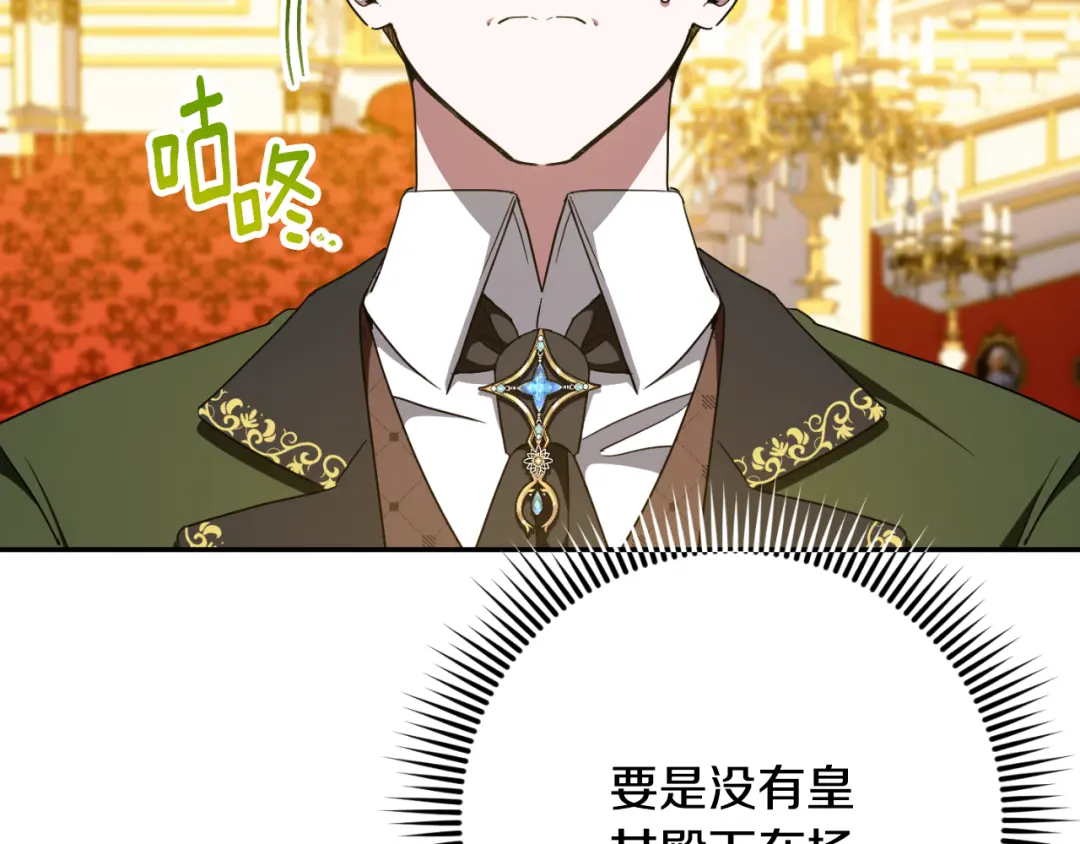 皇女殿下很邪恶免费动漫全集漫画,第87话 考验3图