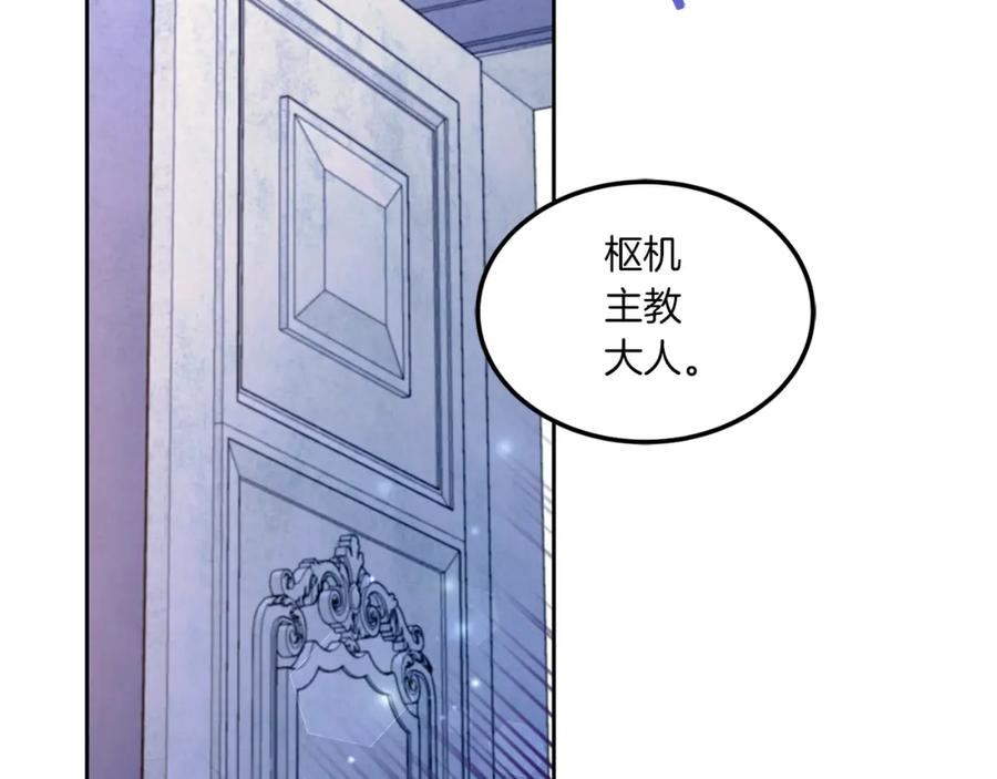 皇女殿下很邪恶魔女重生漫画免费下拉式漫画,第68话 皇女的决定4图
