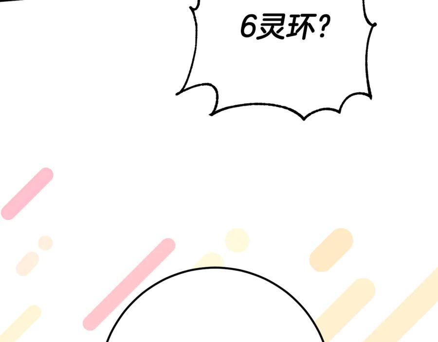 皇女殿下很邪恶魔女重生漫画免费下拉式漫画,第123话 皇女心动啦4图