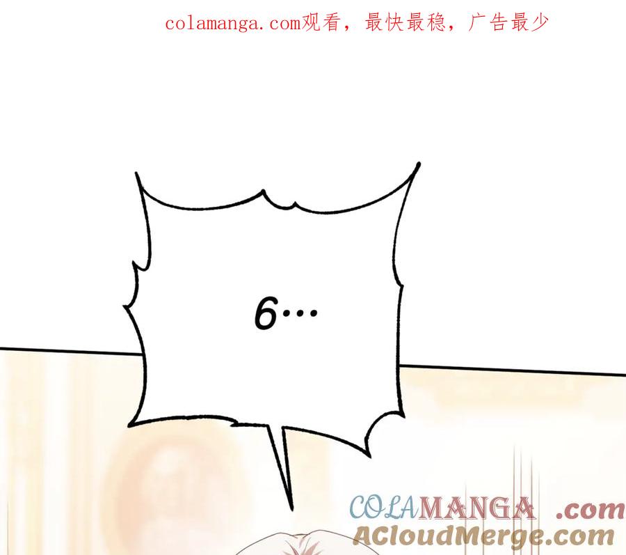 皇女殿下很邪恶魔女重生漫画免费下拉式漫画,第123话 皇女心动啦1图
