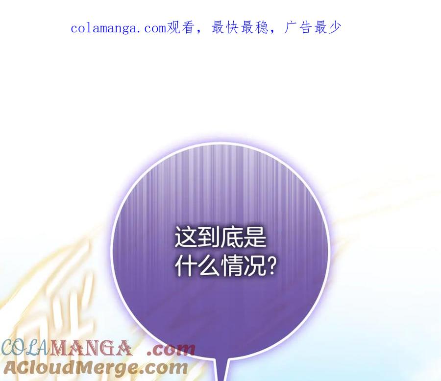 皇女殿下很邪恶免费漫画全集在线观看漫画,第124话 要打起来了1图