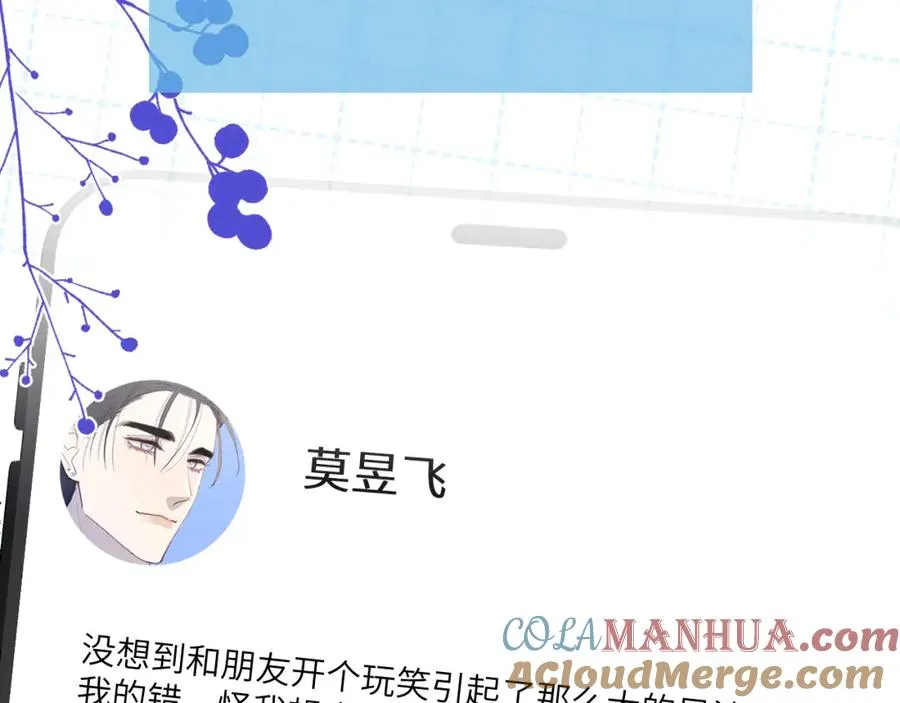 第58话 戎戎！误会！情书！4