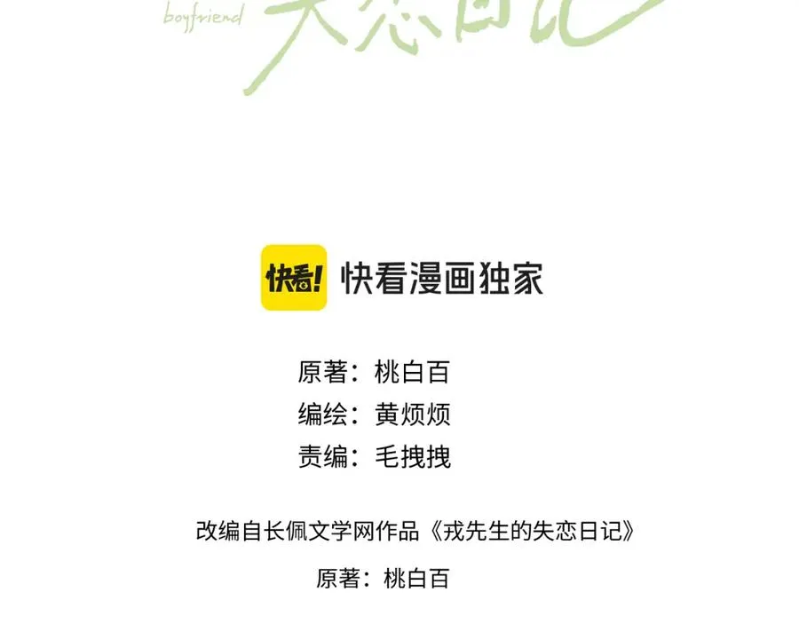 第43话 偶像见面会前夕2