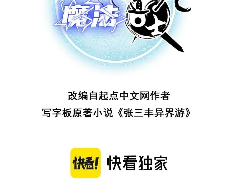 第54话 来自奶奶的考验2
