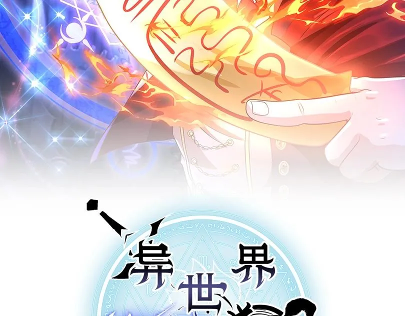 异世界魔法的制作方法小说漫画,第32话 返回暴风城2图
