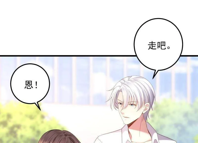 守护大人漫画,第96话 我要离开了5图