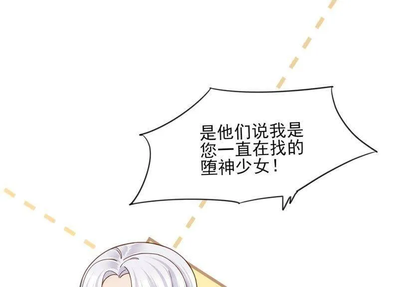 守护大人漫画,第5话 就由我来治好你吧5图