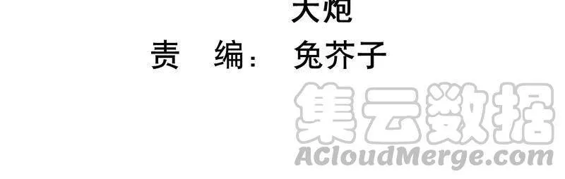 守护大人漫画,第78话 一切只是个开始？4图
