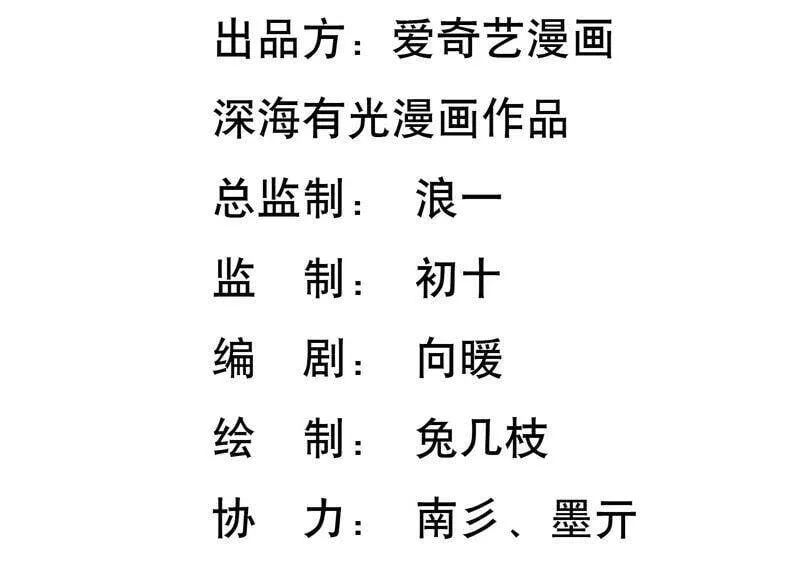 守护大人漫画,第48话 谁是神女？3图