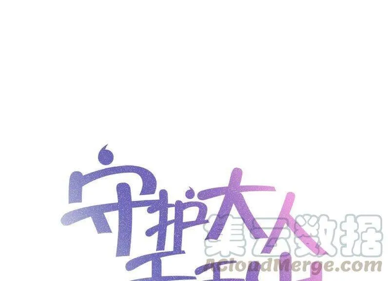 守护大人漫画,第93话 我们分手吧1图