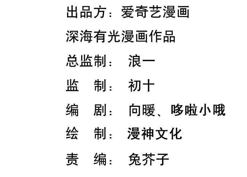 守护大人漫画,第96话 我要离开了3图