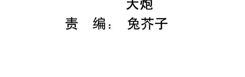 守护大人漫画,第71话 再次偶遇4图