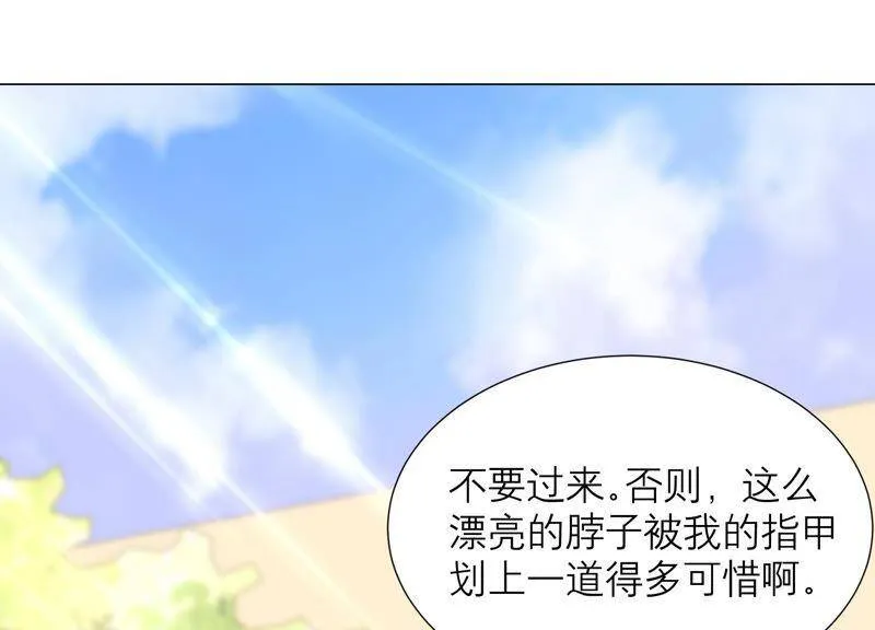 守护大人漫画,第41话 不用再保护我了5图