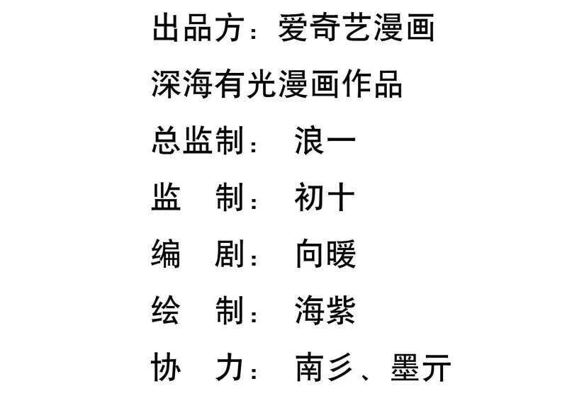 守护大人千千岁免费观看漫画,第63话 冲突不断3图