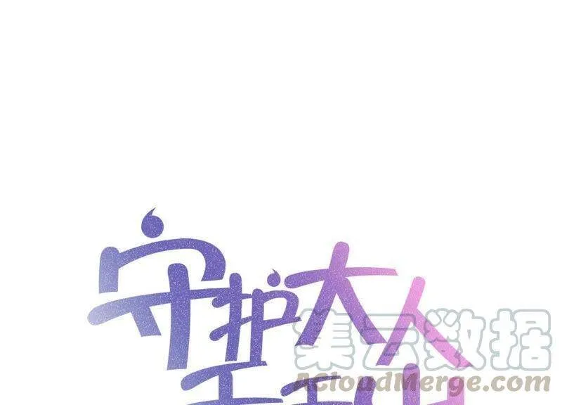 守护大人漫画,第11话 丫头你没事吧！1图
