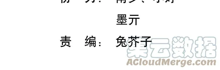 守护大人漫画,第129话 大战在即4图