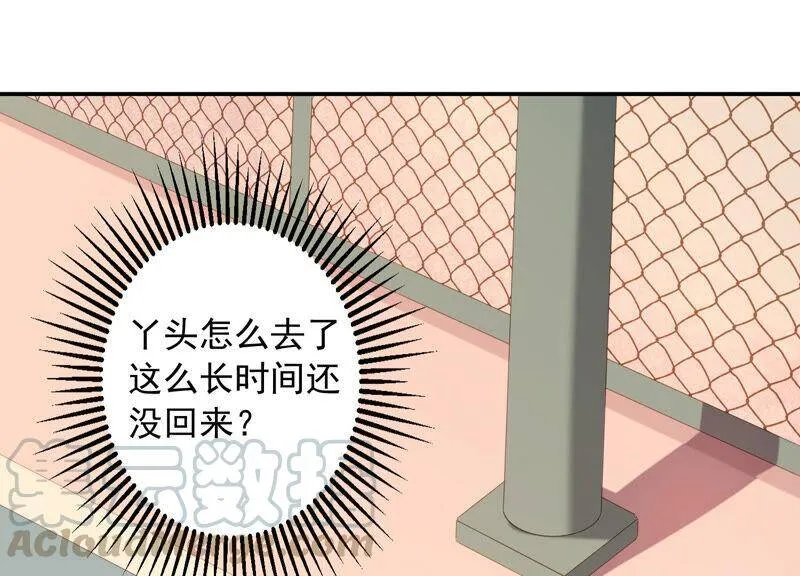 守护大人漫画,第73话 是你删除了我的记忆？5图