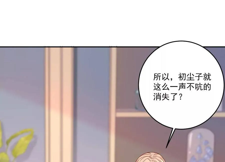守护大人漫画,第108话 带我找到他吧5图