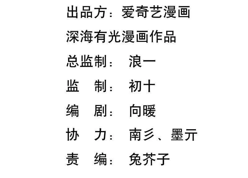 守护大人漫画,第69话 校园里的“火药味”3图