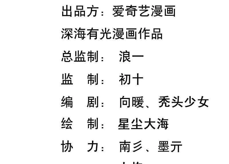 守护大人千千岁漫画,第67话 残忍的边缘3图