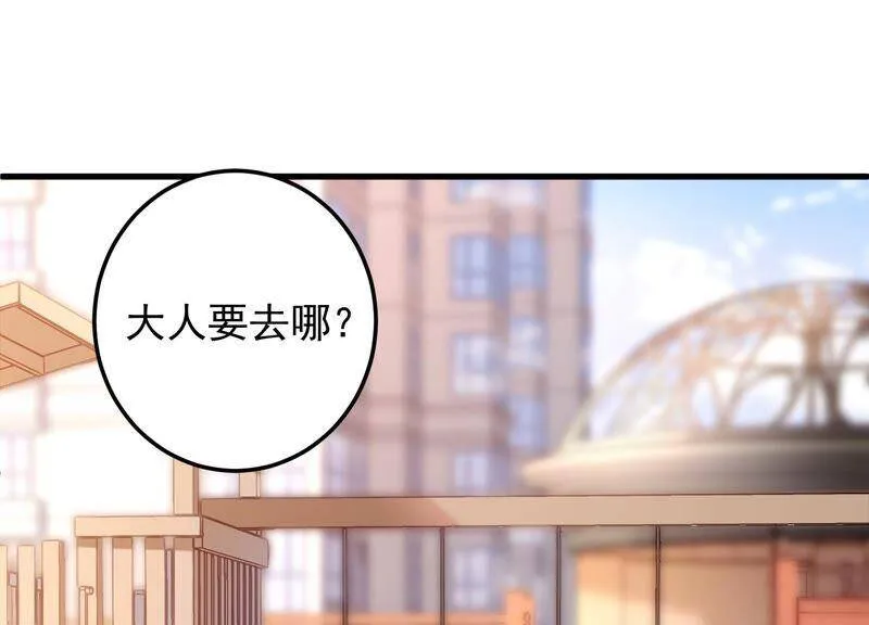 守护大人漫画,第97话 又听到你叫我哥哥了5图