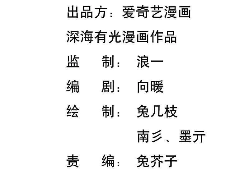 守护大人漫画,第25话 你要怎么偿还我呢？3图