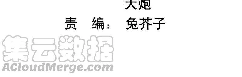守护大人漫画,第79话 同归于尽4图