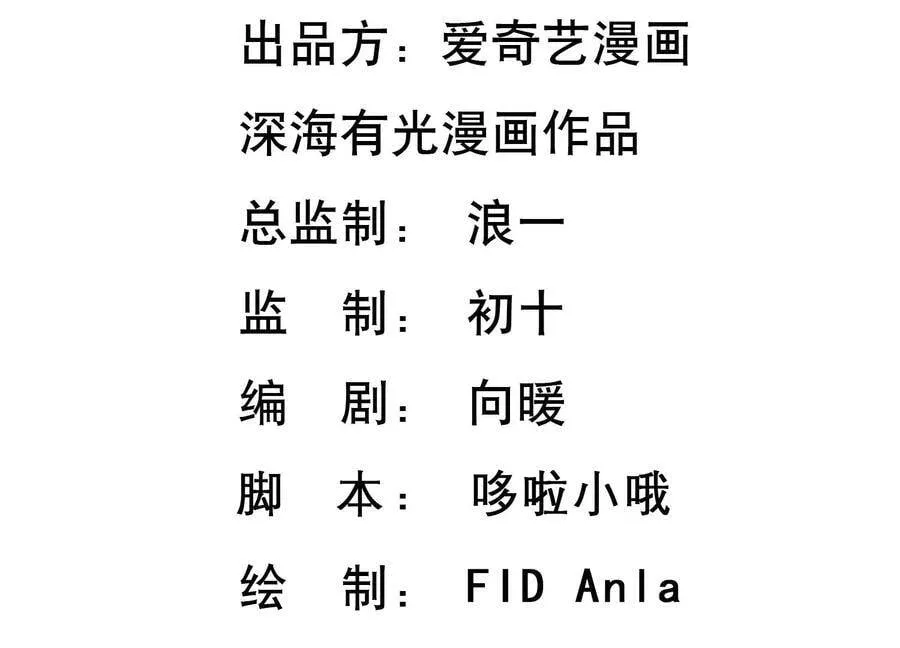 守护大人漫画,第109话 画卷里的入口3图