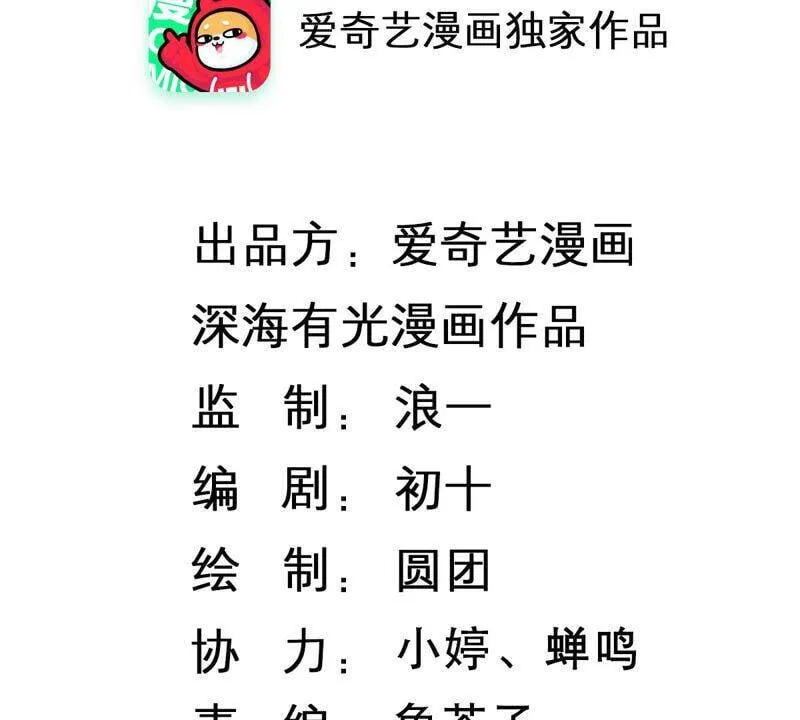 守护大人漫画,第74话 雨中隐瞒的记忆2图