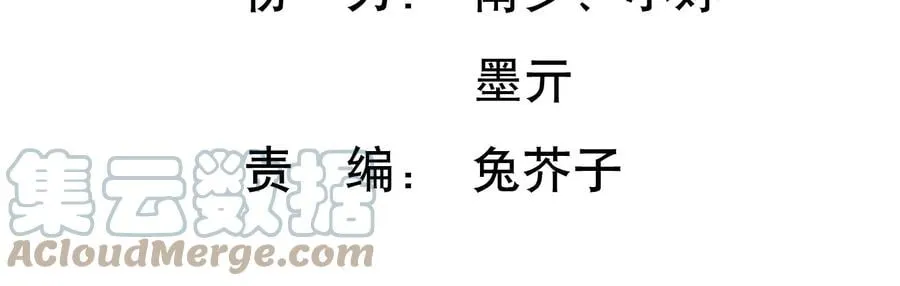 守护大人漫画,第128话 互换身份4图